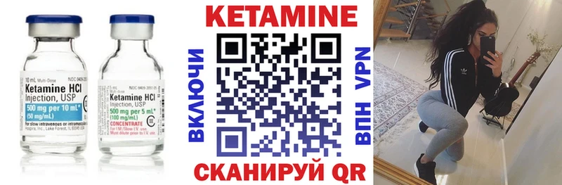 Кетамин ketamine  Сковородино 
