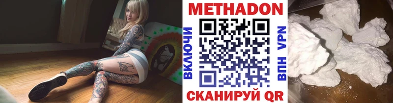 blacksprut рабочий сайт Сковородино МЕТАДОН белоснежный